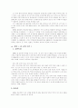 천 년의 수인, 테러리스트 안두희 이야기 3페이지