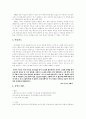 천 년의 수인, 테러리스트 안두희 이야기 4페이지