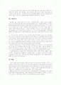 천 년의 수인, 테러리스트 안두희 이야기 6페이지