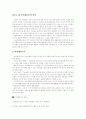 천 년의 수인, 테러리스트 안두희 이야기 7페이지