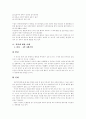 천 년의 수인, 테러리스트 안두희 이야기 8페이지