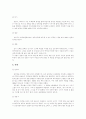 천 년의 수인, 테러리스트 안두희 이야기 9페이지