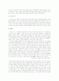 천 년의 수인, 테러리스트 안두희 이야기 10페이지
