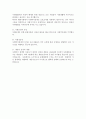 사회복지정책의 필요성 3페이지