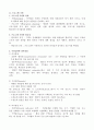 사회복지프로그램에 관한 프로포절 4페이지