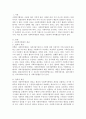 사회복지행정의 개념 및 과제와 발전방향 2페이지