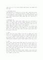 사회복지행정의 개념 및 과제와 발전방향 3페이지