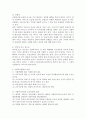 사회복지행정의 개념 및 과제와 발전방향 4페이지