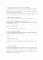 사회복지행정의 개념 및 과제와 발전방향 5페이지