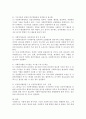 사회복지행정의 개념 및 과제와 발전방향 6페이지