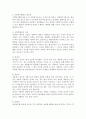 사회복지행정의 이념과 접근방법 3페이지