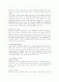 사회복지행정의 이념과 접근방법 4페이지