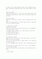 사회복지행정의 이념과 접근방법 5페이지