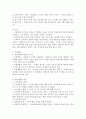 사회복지행정의 인사관리 2페이지
