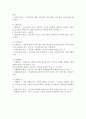 사회복지행정의 인사관리 4페이지