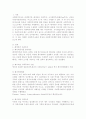 사회사상과 사회복지정책 2페이지
