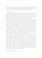사회사상과 사회복지정책 5페이지