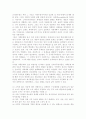 사회사상과 사회복지정책 6페이지