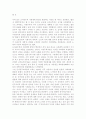 사회사상과 사회복지정책 7페이지