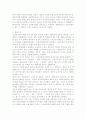 사회사상과 사회복지정책 8페이지