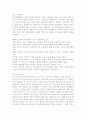 사회사상과 사회복지정책 9페이지