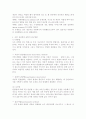 사회심리학에 대해... 3페이지