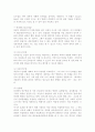 사회심리학에 대해... 4페이지