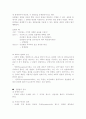 사회심리학에 대해... 5페이지