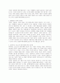 사회적기본권의 법적 성격에 관한 학설 4페이지