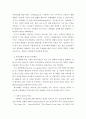 사회통합,정상화,탈시설화 2페이지