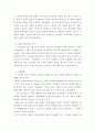 사회통합,정상화,탈시설화 4페이지