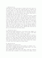 사회투자국가에 대해 2페이지