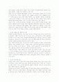 사회투자국가론 4페이지