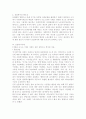 산업복지와 사례 2페이지