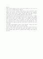 살며 사랑하며 배우며 5페이지
