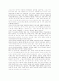 삼국사기와 김부식에 대한 재조명 2페이지