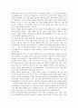 삼국지 유비의 리더쉽 2페이지