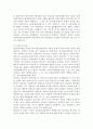 상가임대차보호법의 문제점과 개선방안  7페이지