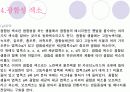 [생물학]광합성의 관한 모든것 14페이지