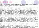 [생물학]광합성의 관한 모든것 17페이지