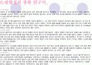 [생물학]광합성의 관한 모든것 20페이지