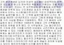 [건축]근대 4대 건축 거장의 대하여 7페이지