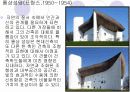 [건축]근대 4대 건축 거장의 대하여 9페이지