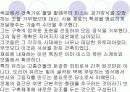[건축]근대 4대 건축 거장의 대하여 16페이지