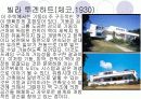 [건축]근대 4대 건축 거장의 대하여 18페이지