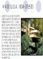 [건축]근대 4대 건축 거장의 대하여 30페이지