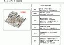 건축물 마감재 내외장 마감재 3페이지