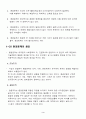 [환경]환경문제와 그의 영향 대하여 5페이지