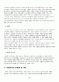 [환경]환경문제와 그의 영향 대하여 10페이지