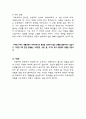 지구환경문제와 영향 8페이지